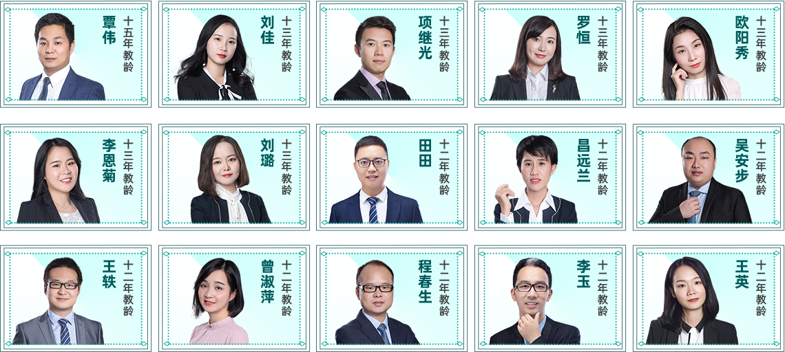 格木教育 部分大咖师资