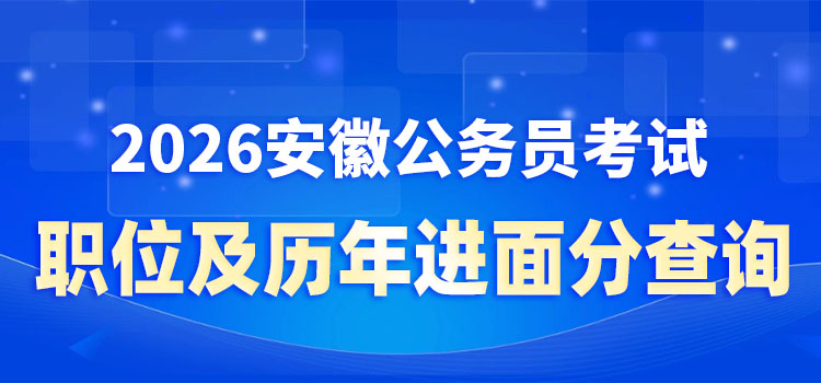 职位信息查询