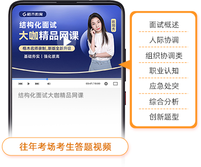 河南省考面试大礼包