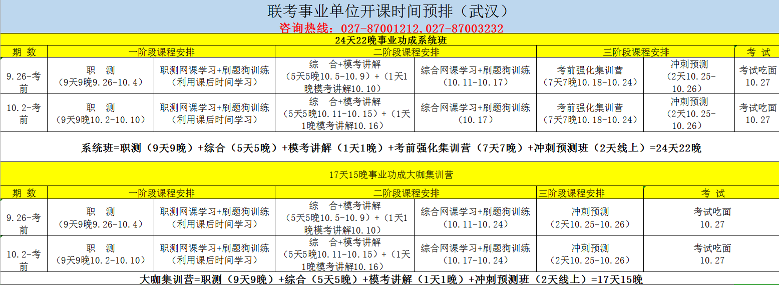 课程.png