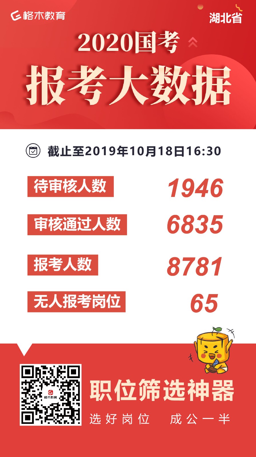 20191018172550.jpg