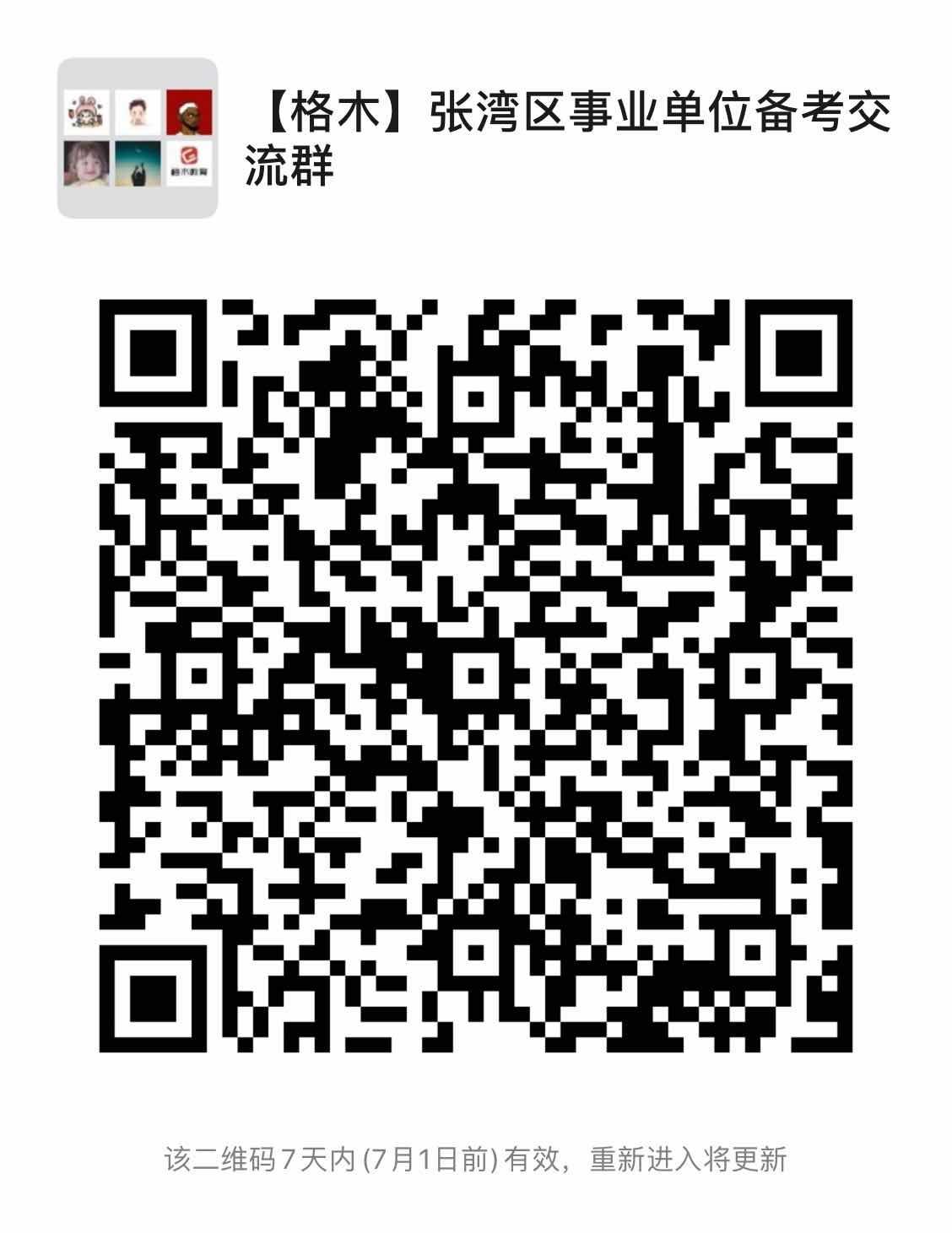 1592978648552098.png image.png