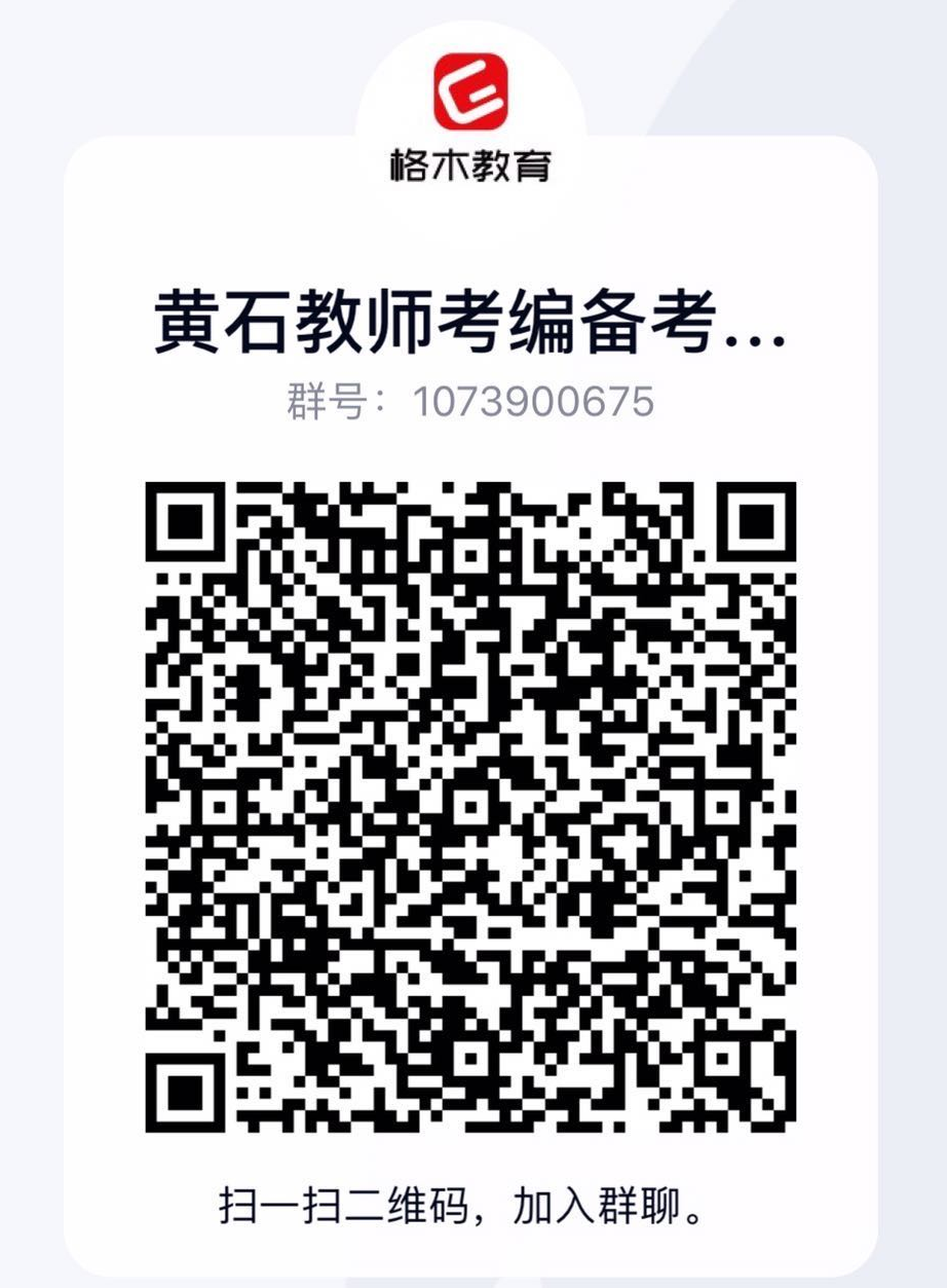 教师二维码.png