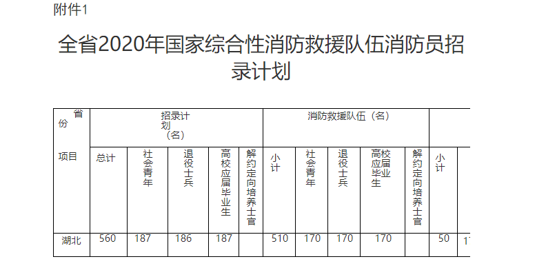 QQ截图20200724095342.png