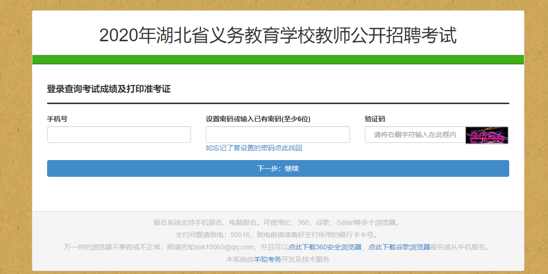 QQ截图20200817104517.png