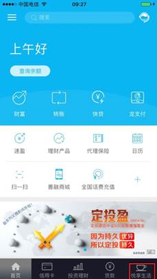 说明: C:\Users\dzd\Desktop\手机银行1.jpg