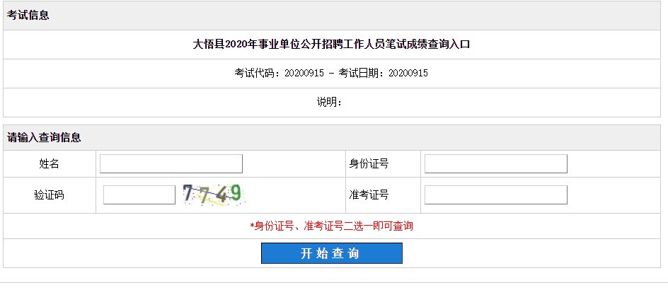 QQ截图20200916115730.png