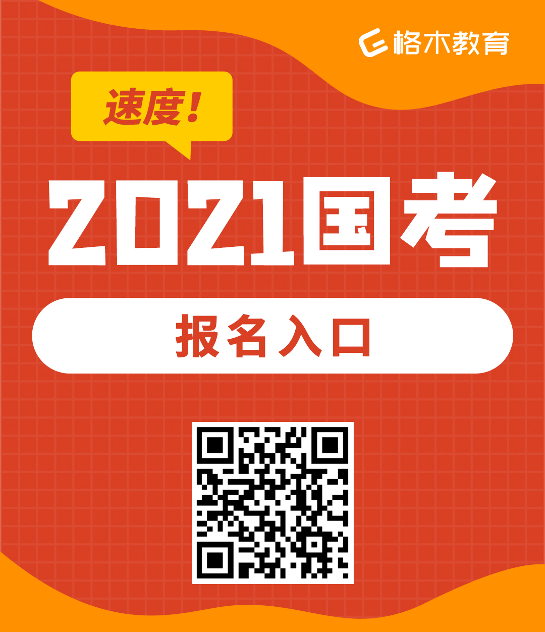 报名.jpg