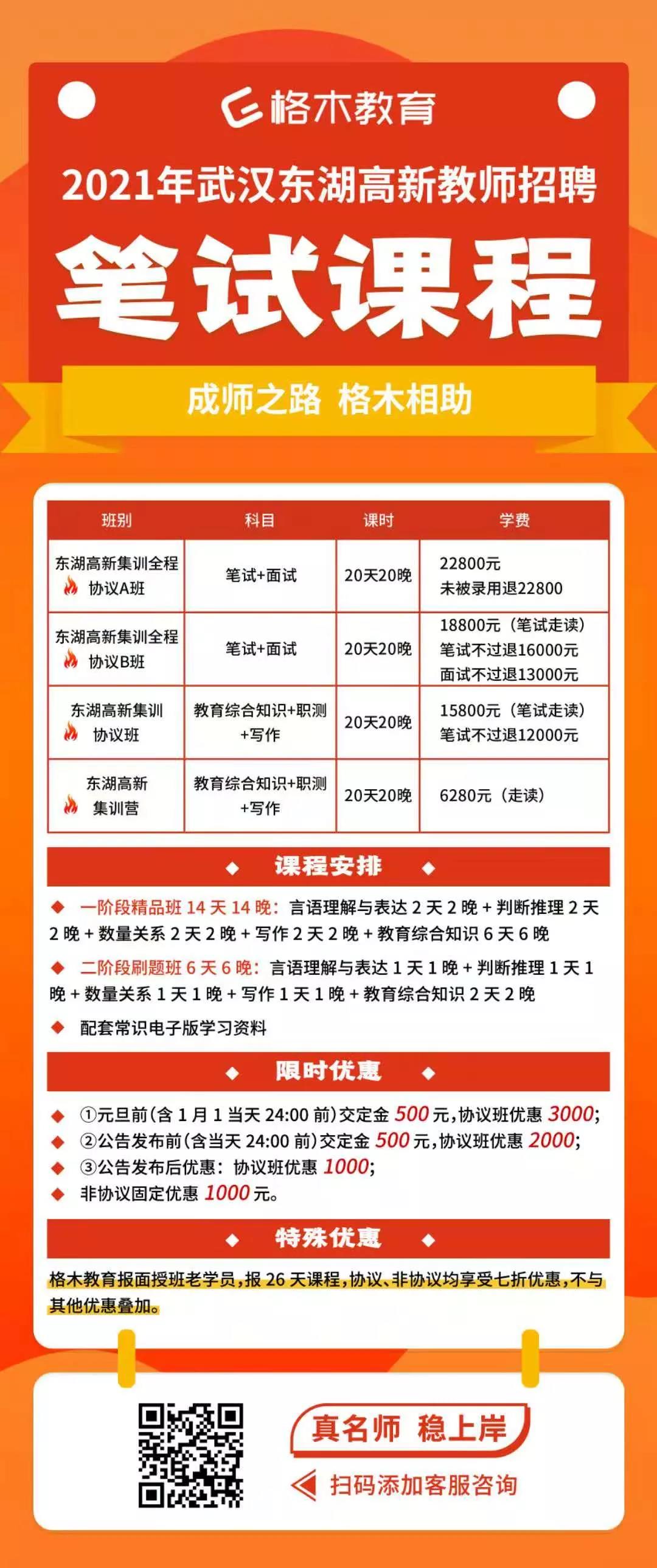 教师招聘课程.jpg