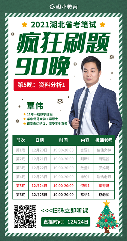 疯狂90晚刷题网课.png