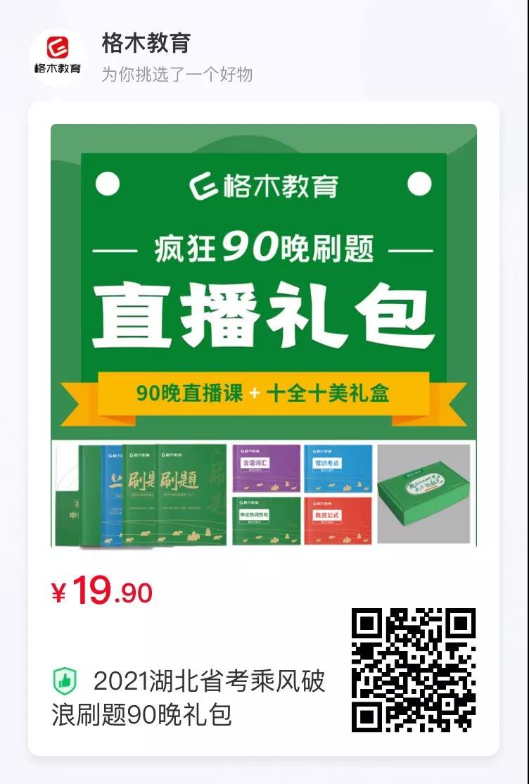 刷题90晚新年福利.jpg