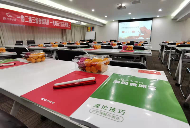 2021省考笔试课程.png