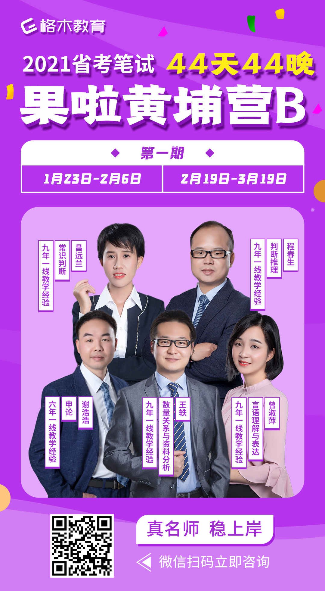 2021湖北省考笔试课程.jpg