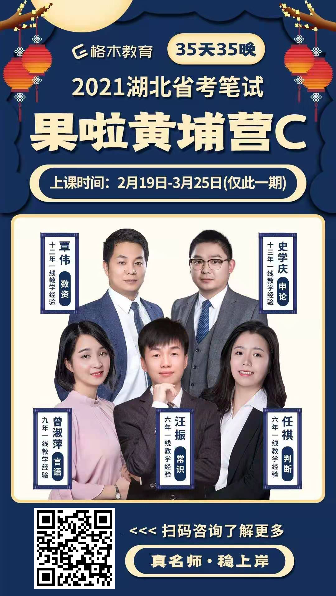 湖北省考笔试课