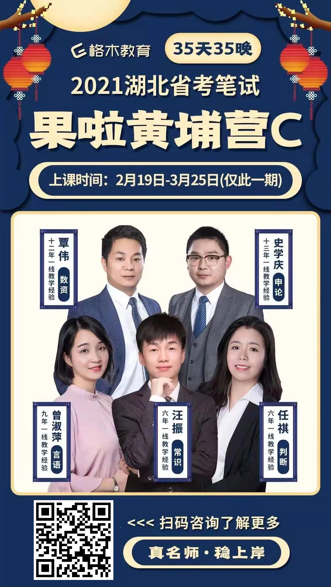 湖北省考笔试课程.jpg