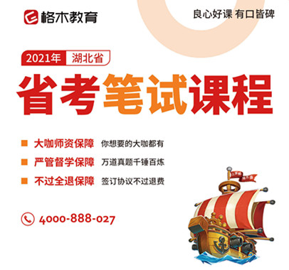 省考笔试三折页_03-2_tan.jpg