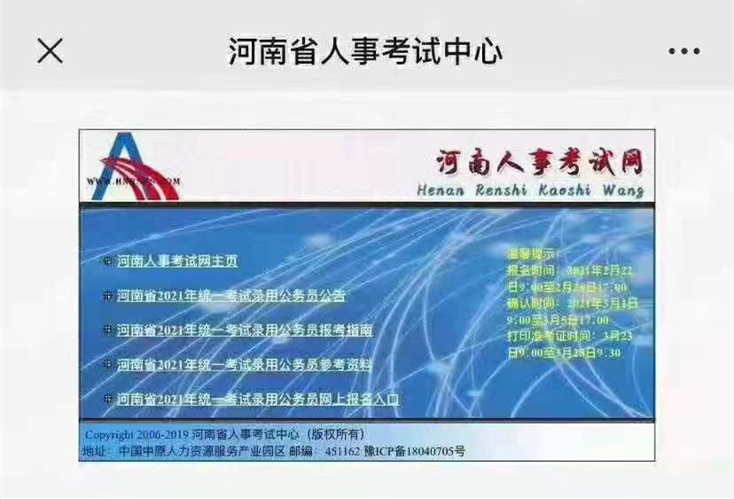 2021年河南省考专题.jpg