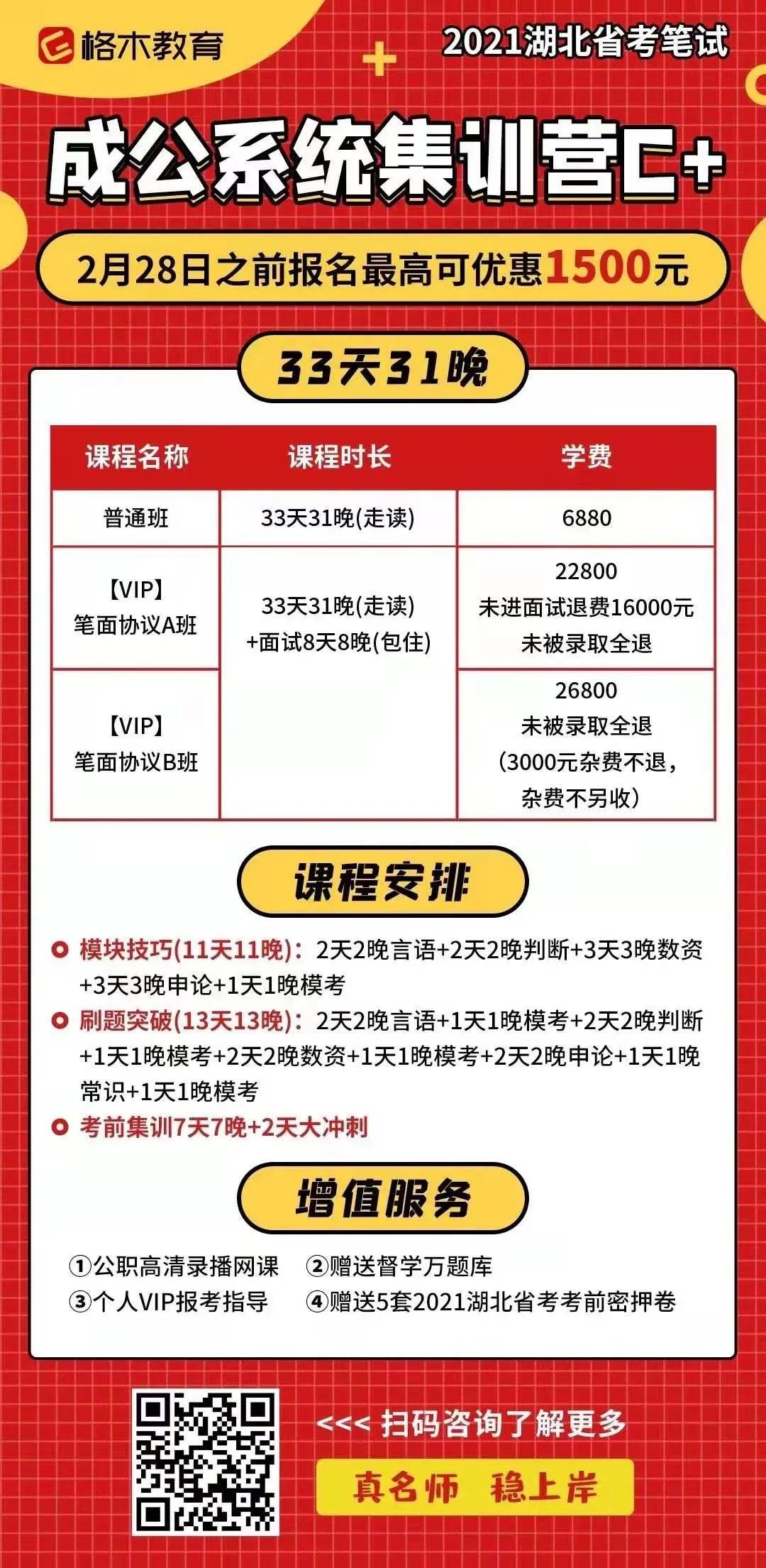 各地市成公集训营.jpg