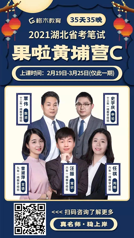 2021湖北省考课程.jpg