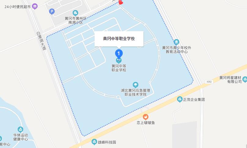 黄冈应急管理职业技术学院