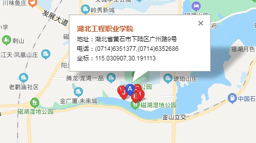 湖北工程职业学院
