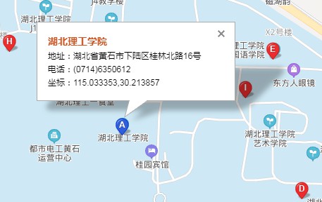 湖北理工学院