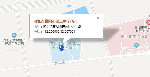 襄阳市第三中学（新校区）