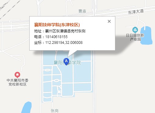 襄阳技师学院