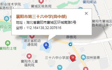 襄阳第三十六中学