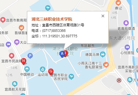 三峡职业技术学院