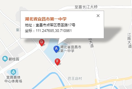 宜昌市第一中学