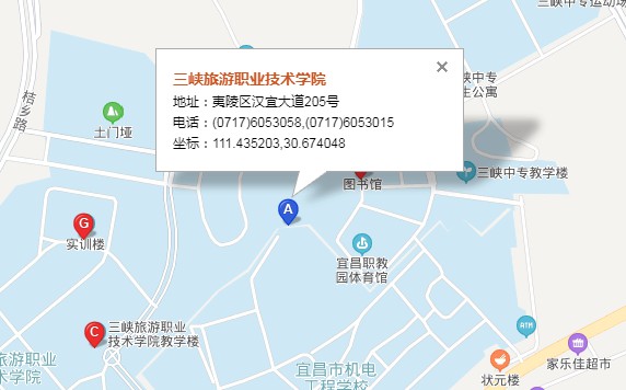 三峡旅游职业技术学院