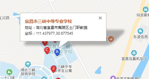 三峡中等专业学校