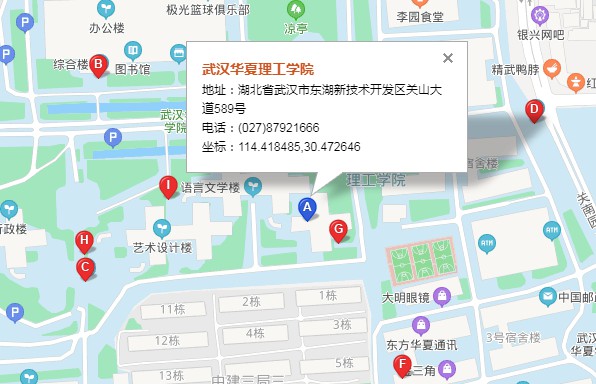 华夏理工学院