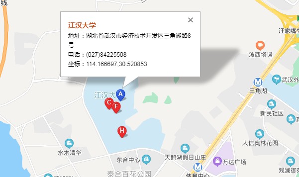 江汉大学