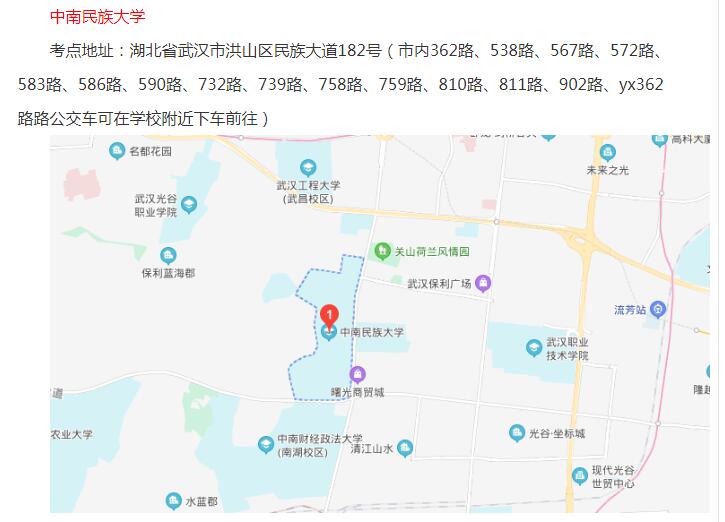 中南民族大学考点