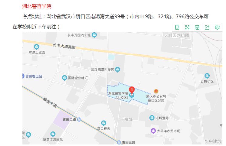湖北警官学院考点