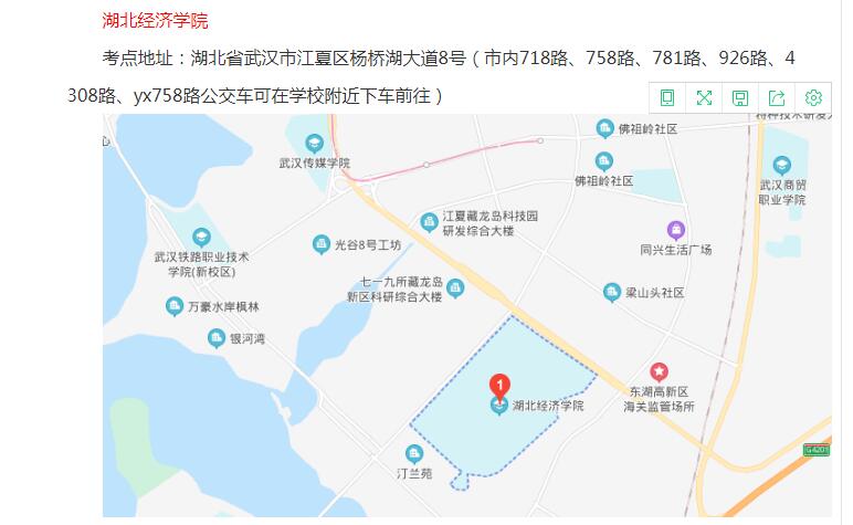 湖北经济学院考点
