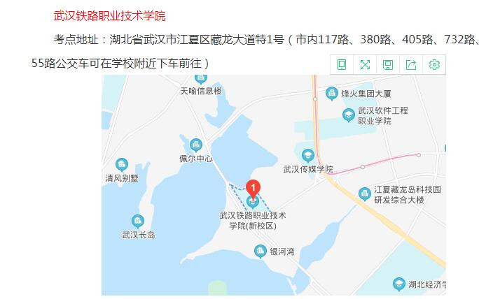 武汉铁路职业技术学院考点