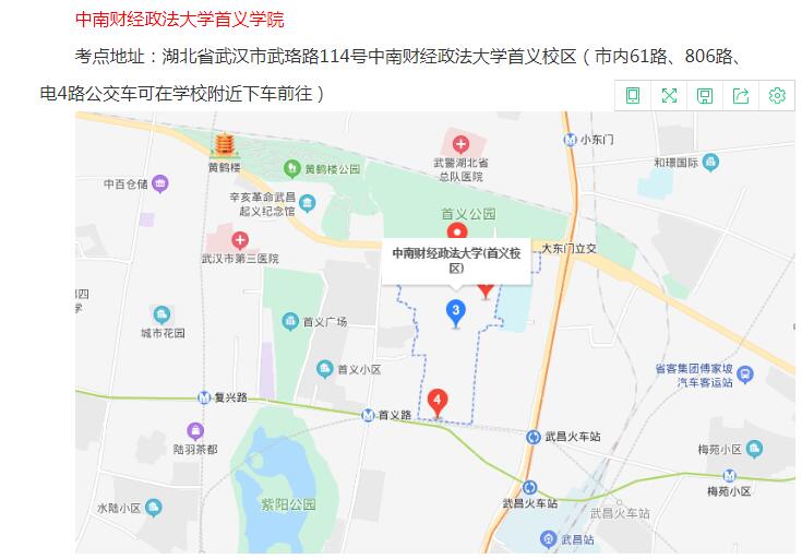中南财经政法大学首义校区考点