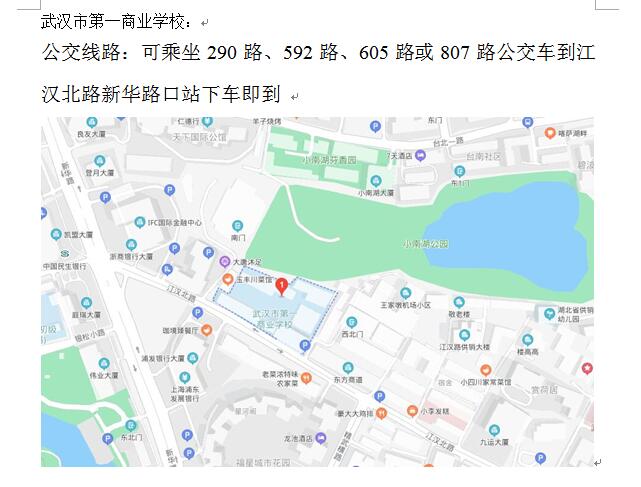 武汉市第一商业学校考点.jpg