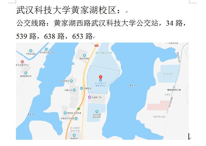 武汉科技大学黄家湖校区考点