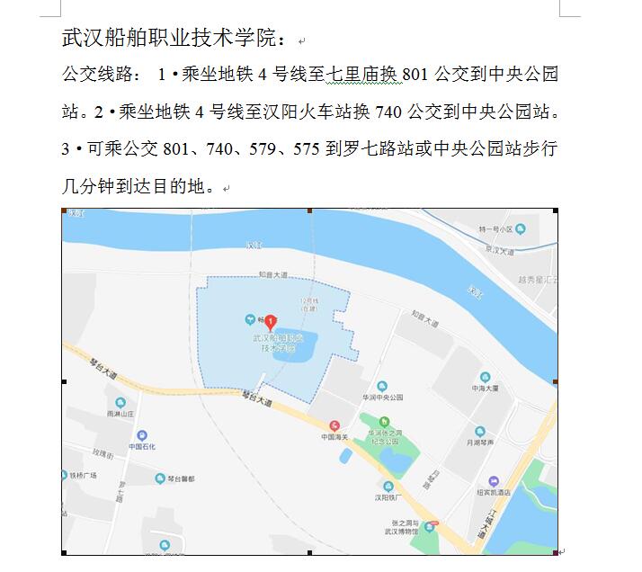 武汉船舶职业技术学院考点