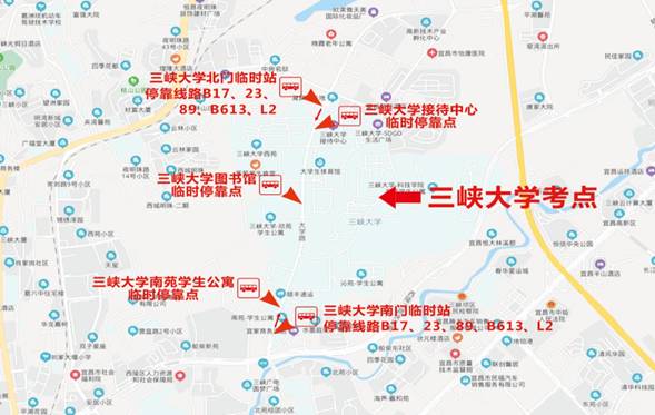 三峡大学