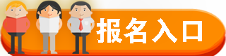 湖北广播电视台报名入口
