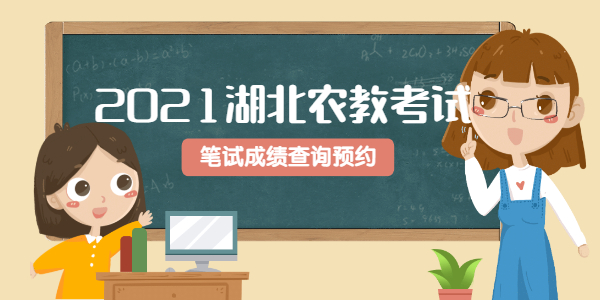 笔试成绩查询预约.jpg