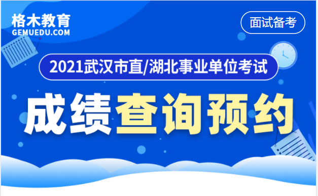 笔试成绩查询预约.png