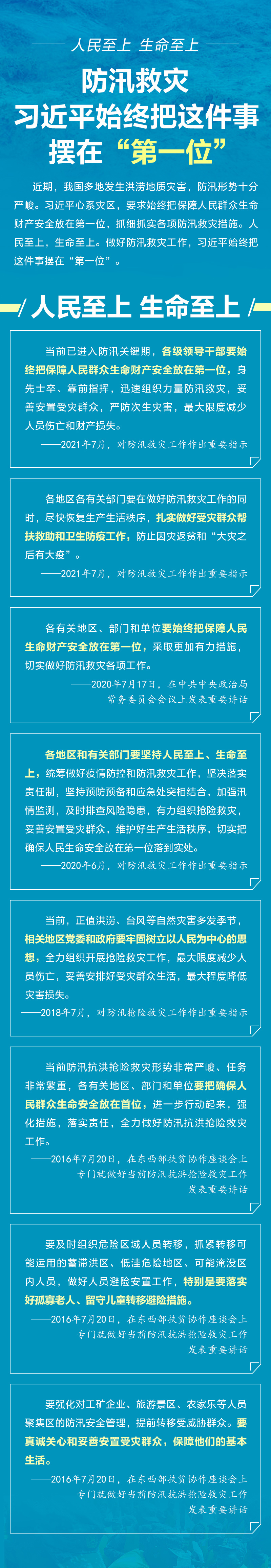 2022国考申论积累