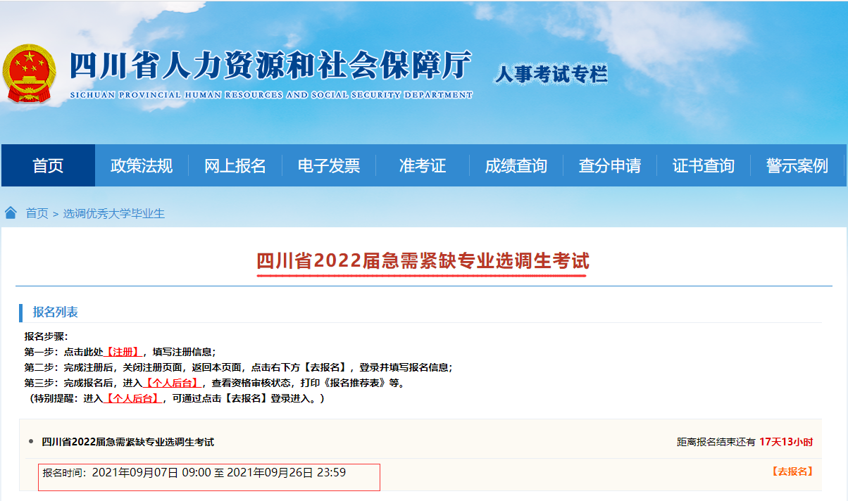 网上报名入口.png