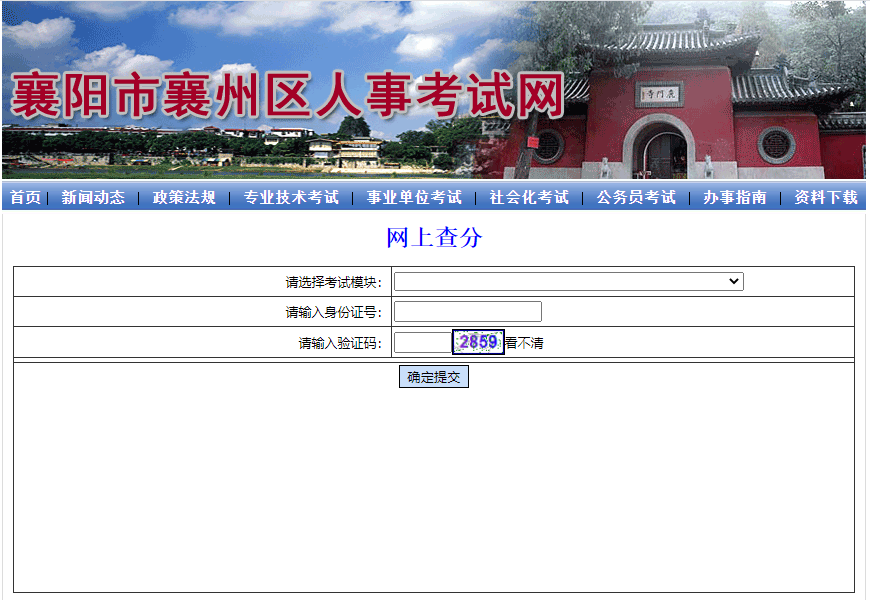 查分入口.png